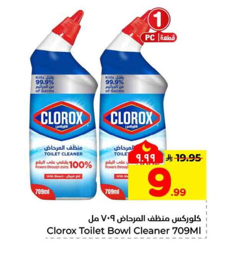 available at Hyper Al Wafa in KSA, Saudi Arabia, Saudi - Ta'if