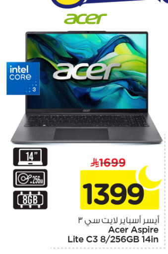 available at Nesto in KSA, Saudi Arabia, Saudi - Riyadh