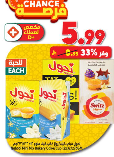 Vanilla available at Dukan in KSA, Saudi Arabia, Saudi - Yanbu