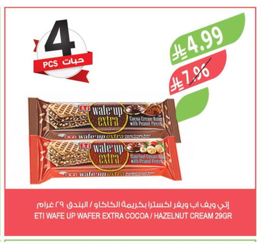 available at المزرعة in مملكة العربية السعودية, السعودية, سعودية - سكاكا