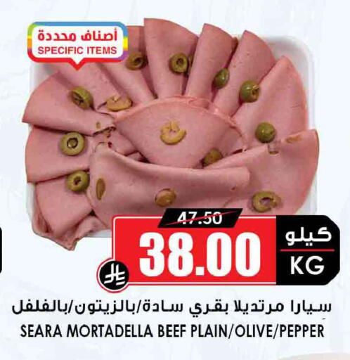 Pepper available at Prime Supermarket in KSA, Saudi Arabia, Saudi - Al-Kharj