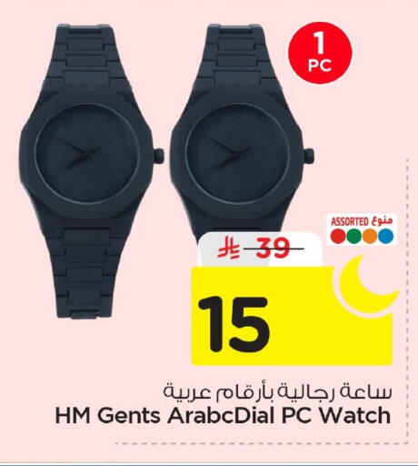 available at نستو in مملكة العربية السعودية, السعودية, سعودية - الأحساء‎