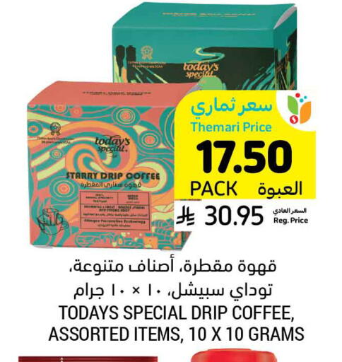 available at Tamimi Market in KSA, Saudi Arabia, Saudi - Khafji