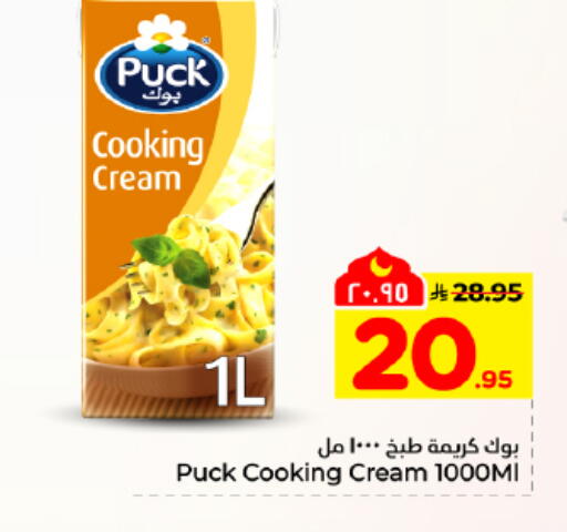 available at هايبر الوفاء in مملكة العربية السعودية, السعودية, سعودية - المنطقة الشرقية