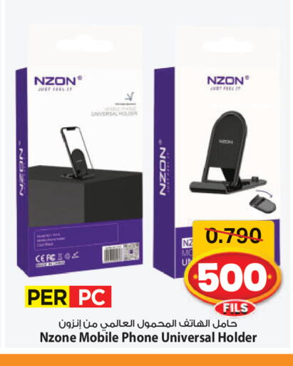 available at Mark & Save in Kuwait - Ahmadi Governorate