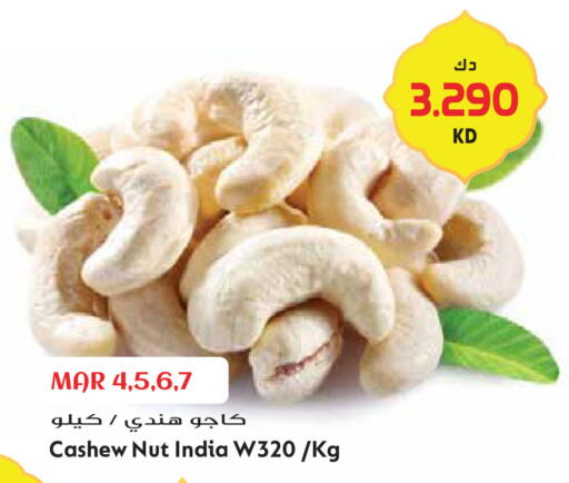 available at جراند هايبر in الكويت - مدينة الكويت