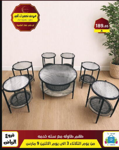 available at Al Hussain Top Up in KSA, Saudi Arabia, Saudi - Riyadh