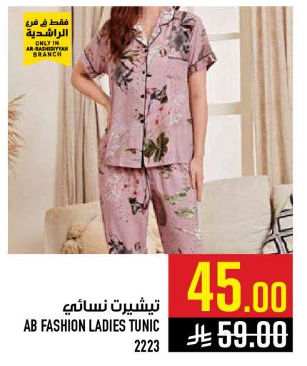 available at Abraj Hypermarket in KSA, Saudi Arabia, Saudi - Mecca