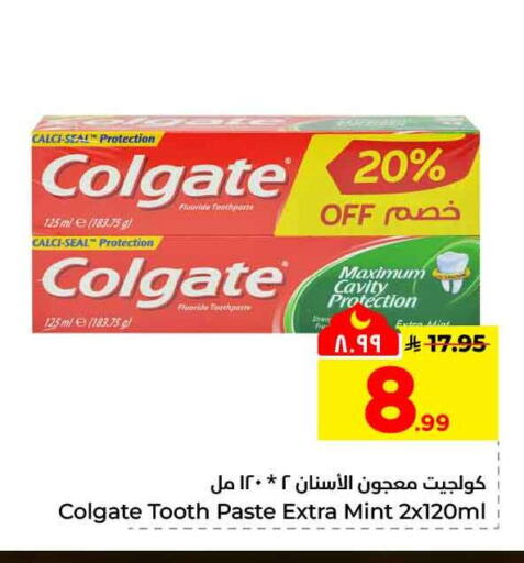 Mint available at هايبر الوفاء in مملكة العربية السعودية, السعودية, سعودية - مكة المكرمة