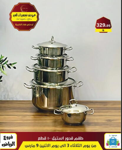 available at Al Hussain Top Up in KSA, Saudi Arabia, Saudi - Riyadh