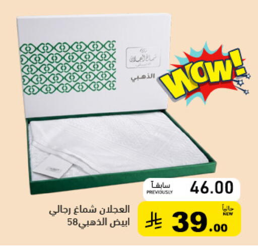 available at أسواق رامز in مملكة العربية السعودية, السعودية, سعودية - المنطقة الشرقية