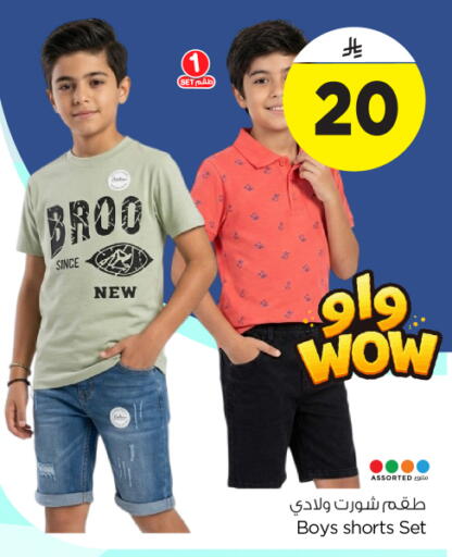 available at نستو in مملكة العربية السعودية, السعودية, سعودية - بريدة