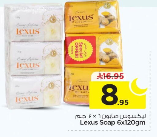 available at نستو in مملكة العربية السعودية, السعودية, سعودية - الجبيل‎