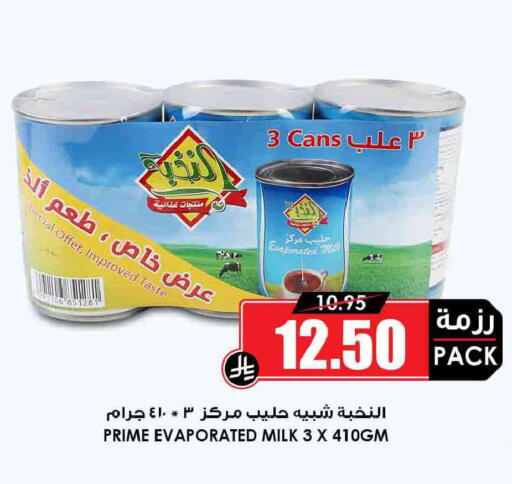 available at Prime Supermarket in KSA, Saudi Arabia, Saudi - Az Zulfi
