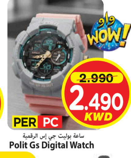 available at مارك & سايف in الكويت - محافظة الأحمدي