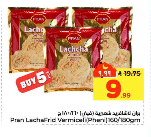 available at Hyper Al Wafa in KSA, Saudi Arabia, Saudi - Jeddah