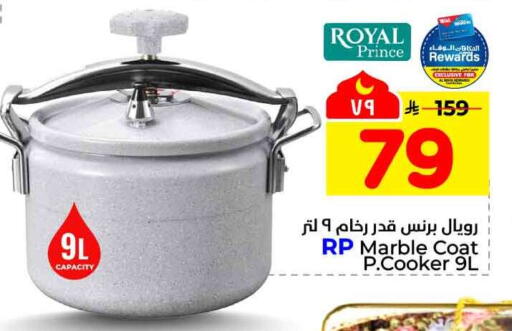 available at Hyper Al Wafa in KSA, Saudi Arabia, Saudi - Ta'if