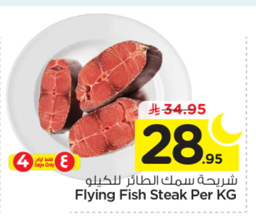 available at نستو in مملكة العربية السعودية, السعودية, سعودية - بريدة