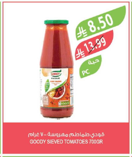 Tomato available at المزرعة in مملكة العربية السعودية, السعودية, سعودية - نجران