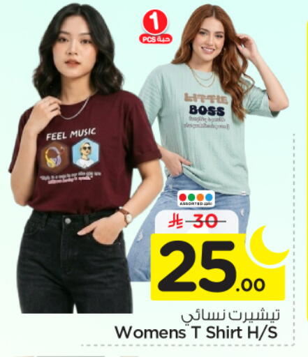 available at نستو in مملكة العربية السعودية, السعودية, سعودية - الخرج