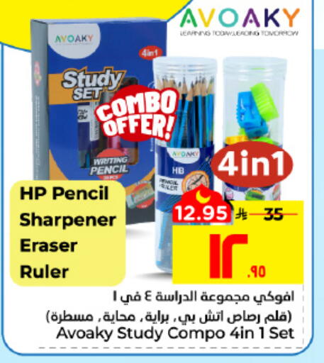 available at Hyper Al Wafa in KSA, Saudi Arabia, Saudi - Al Hasa