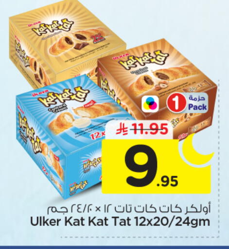 available at نستو in مملكة العربية السعودية, السعودية, سعودية - الخرج