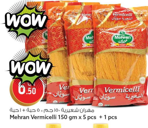 available at Safari Hypermarket in Qatar - Al-Shahaniya