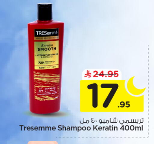 available at نستو in مملكة العربية السعودية, السعودية, سعودية - الخرج