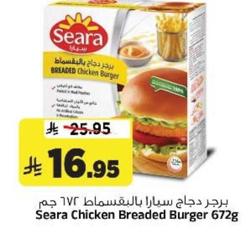 available at Al Madina Hypermarket in KSA, Saudi Arabia, Saudi - Riyadh