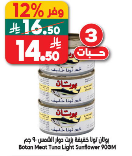 available at Dukan in KSA, Saudi Arabia, Saudi - Yanbu