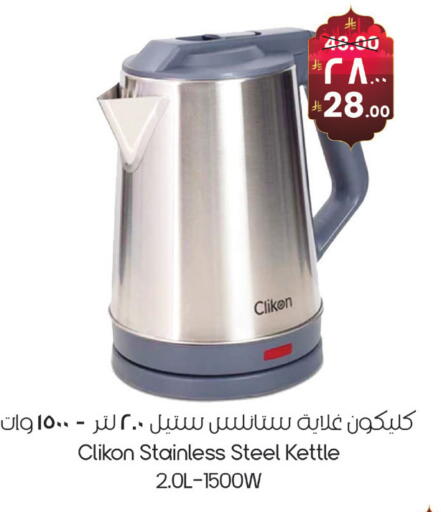 available at ستي فلاور in مملكة العربية السعودية, السعودية, سعودية - الرياض