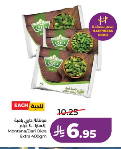 Okra available at لولو هايبرماركت in مملكة العربية السعودية, السعودية, سعودية - جدة