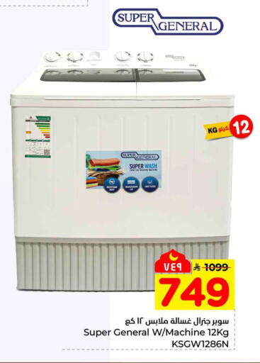 available at هايبر الوفاء in مملكة العربية السعودية, السعودية, سعودية - الأحساء‎