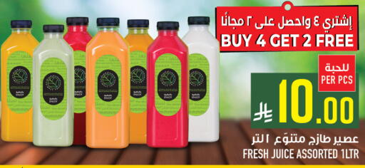 available at Abraj Hypermarket in KSA, Saudi Arabia, Saudi - Mecca
