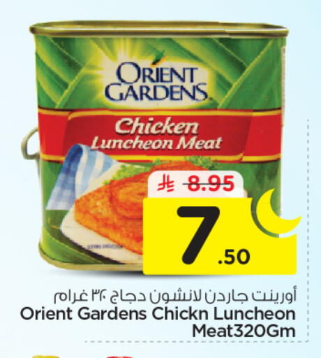 available at نستو in مملكة العربية السعودية, السعودية, سعودية - الرياض