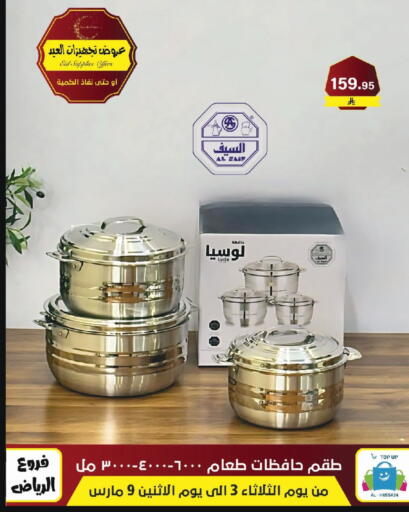 available at Al Hussain Top Up in KSA, Saudi Arabia, Saudi - Riyadh