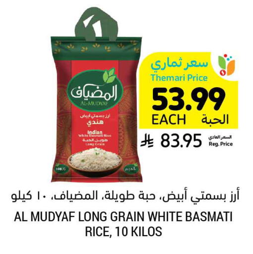 available at Tamimi Market in KSA, Saudi Arabia, Saudi - Riyadh