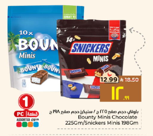 available at Hyper Al Wafa in KSA, Saudi Arabia, Saudi - Al Hasa