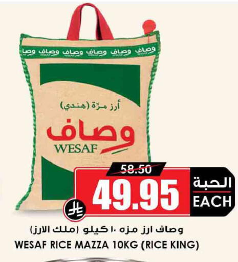 available at Prime Supermarket in KSA, Saudi Arabia, Saudi - Az Zulfi