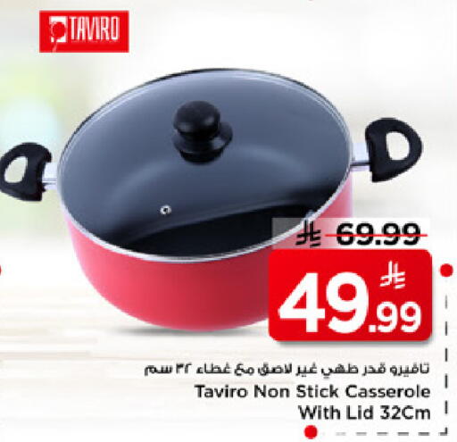 available at Mark & Save in KSA, Saudi Arabia, Saudi - Al Hasa