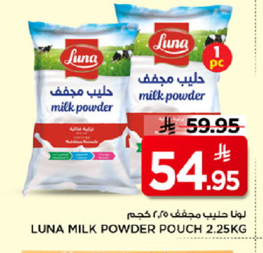available at Mark & Save in KSA, Saudi Arabia, Saudi - Al Hasa