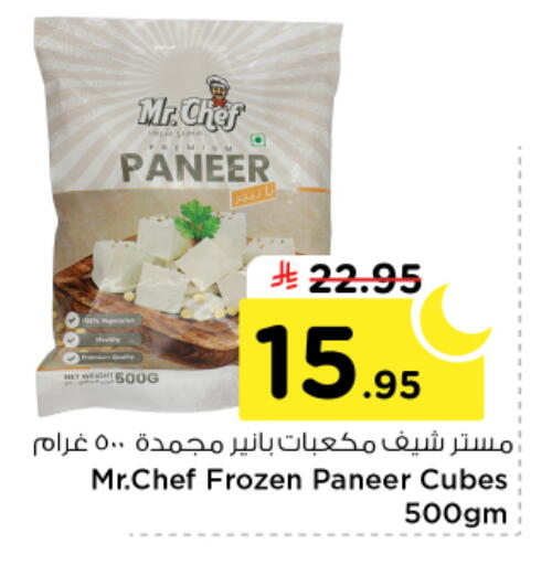 available at نستو in مملكة العربية السعودية, السعودية, سعودية - الخرج