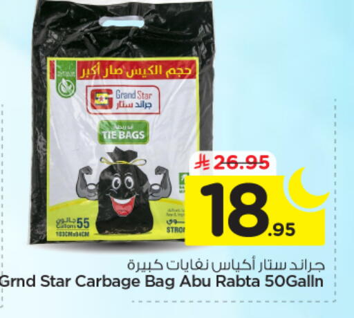 available at نستو in مملكة العربية السعودية, السعودية, سعودية - الخرج