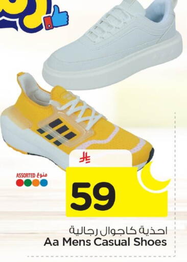 available at نستو in مملكة العربية السعودية, السعودية, سعودية - الخبر‎