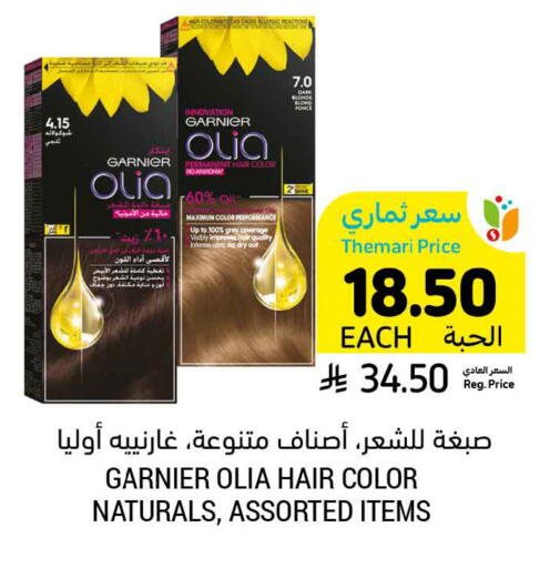 available at Tamimi Market in KSA, Saudi Arabia, Saudi - Hafar Al Batin