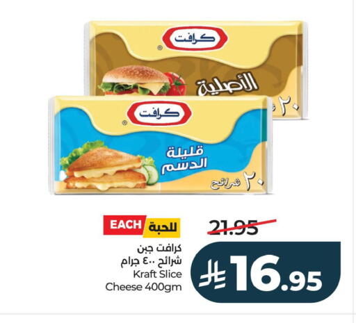 available at لولو هايبرماركت in مملكة العربية السعودية, السعودية, سعودية - الأحساء‎