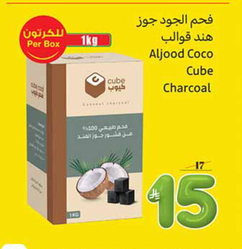 available at Othaim Markets in KSA, Saudi Arabia, Saudi - Jazan