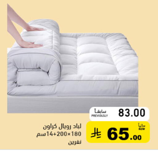 available at أسواق رامز in مملكة العربية السعودية, السعودية, سعودية - الأحساء‎