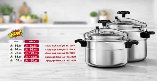 available at أسواق رامز in مملكة العربية السعودية, السعودية, سعودية - تبوك