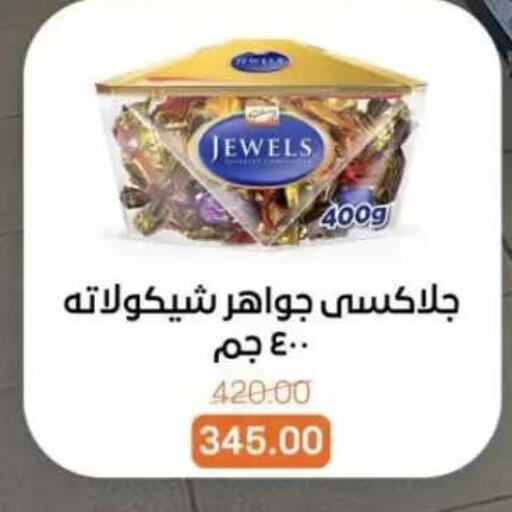available at بيت الجملة in Egypt - القاهرة